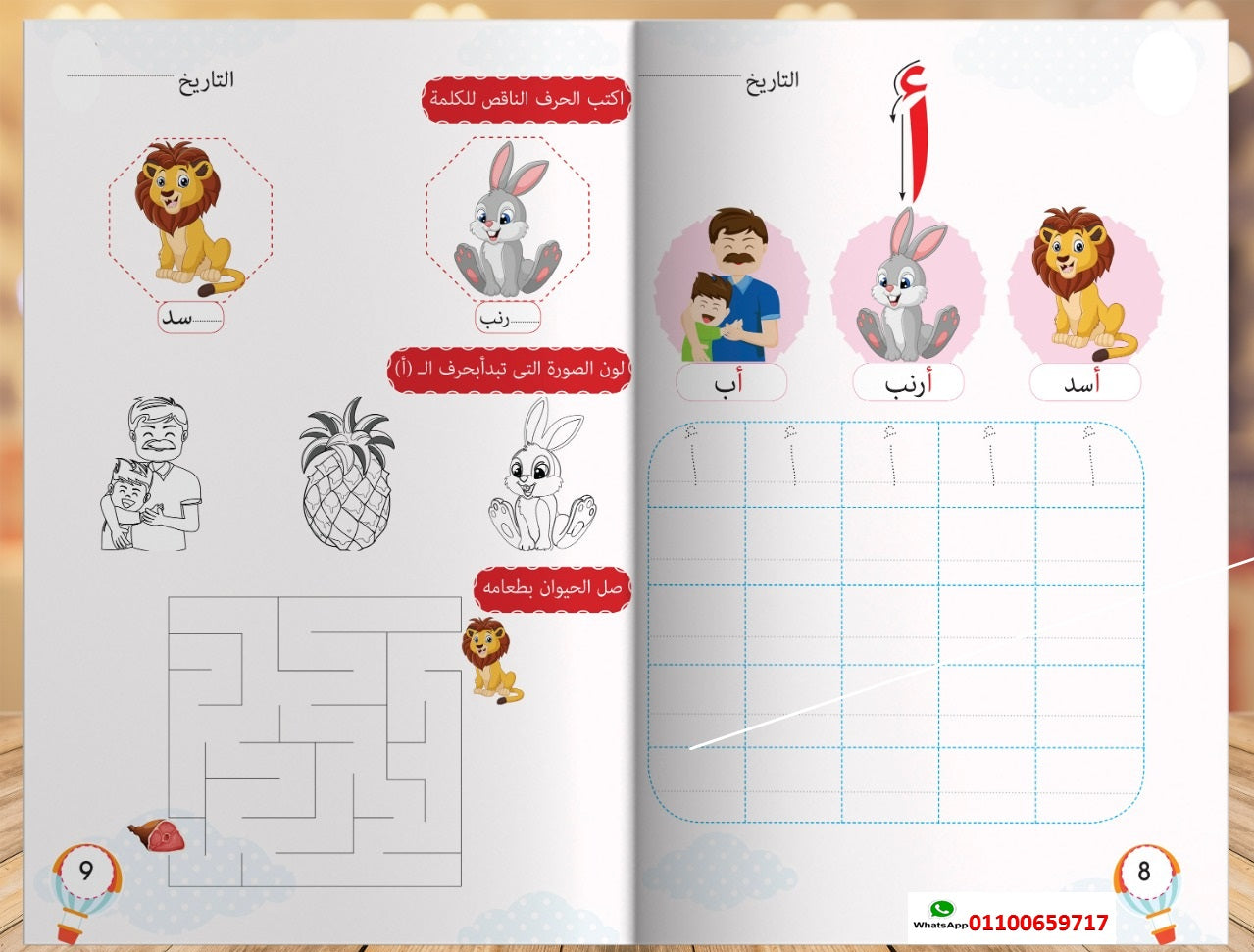 🌟   المستوى الأول - KG1    🌟