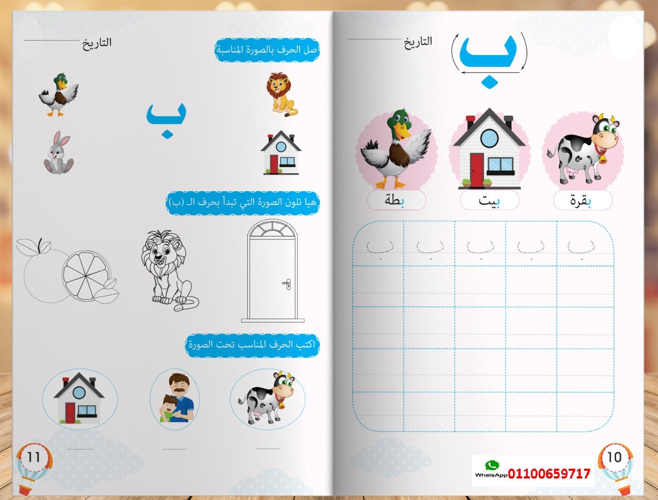 🌟   المستوى الأول - KG1    🌟