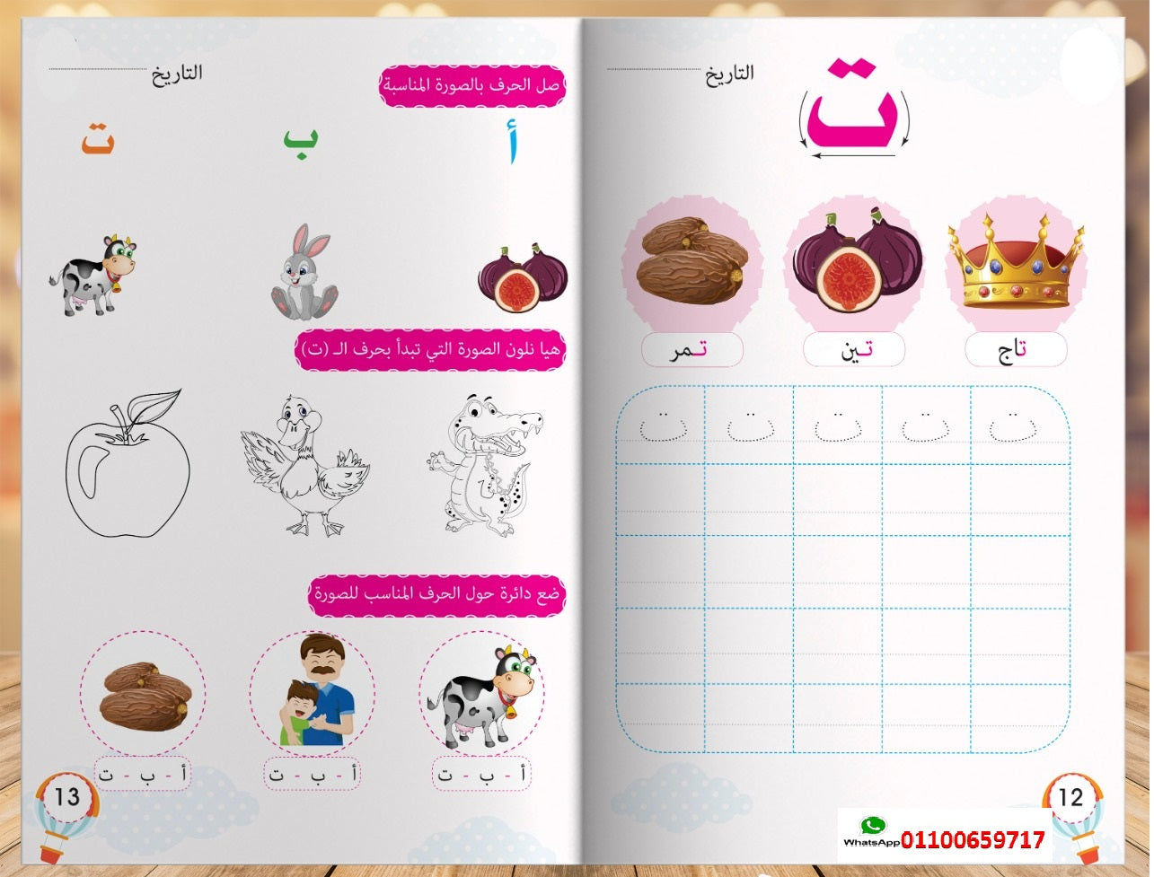 🌟   المستوى الأول - KG1    🌟