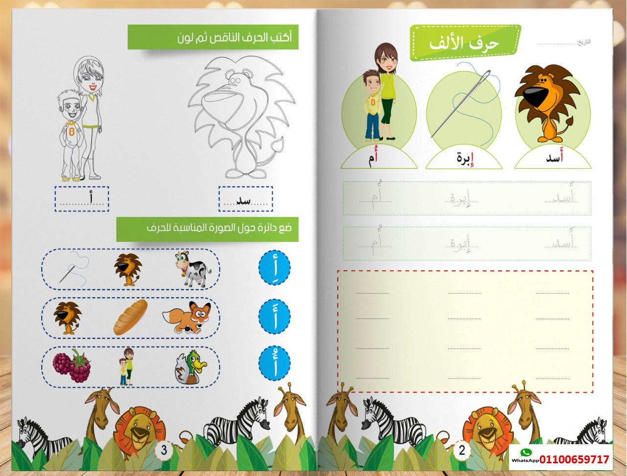 🌟 المستوى الثاني – KG2 🌟