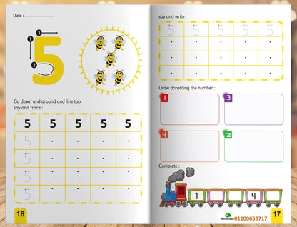 🌟   المستوى الأول - KG1    🌟