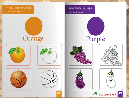 🌟   المستوى الأول - KG1    🌟