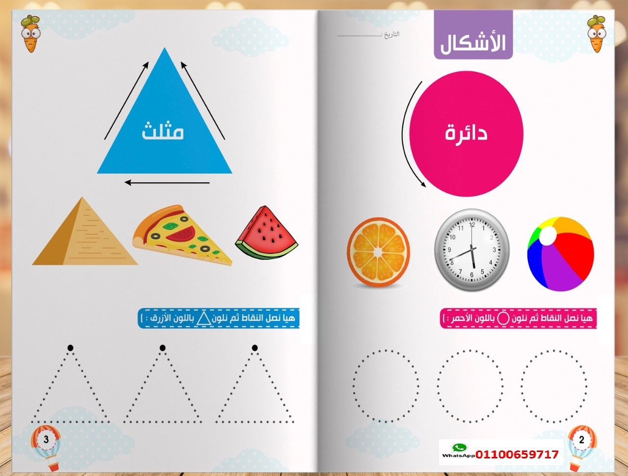 🌟   المستوى الأول - KG1    🌟
