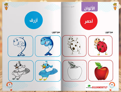 🌟   المستوى الأول - KG1    🌟