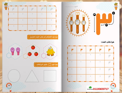 🌟   المستوى الأول - KG1    🌟