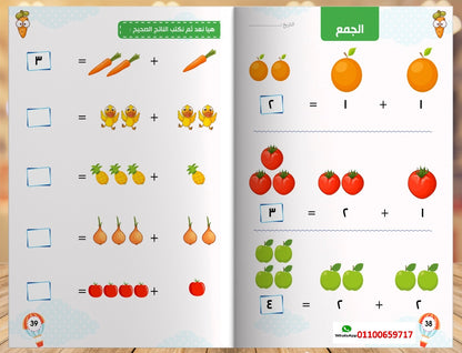 🌟   المستوى الأول - KG1    🌟