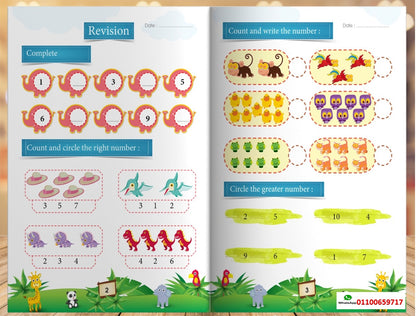 🌟 المستوى الثاني – KG2 🌟