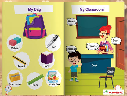 🌟   المستوى الأول - KG1    🌟