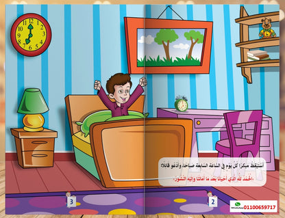 🌟   المستوى الأول - KG1    🌟