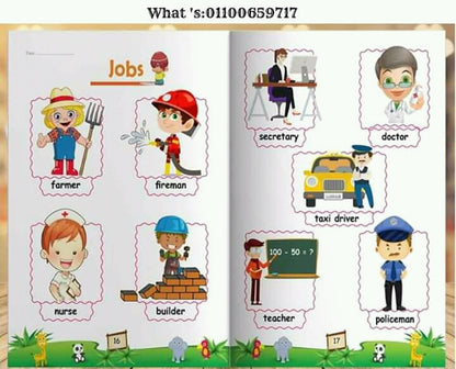 🌟 المستوى الثاني – KG2 🌟