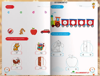 🌟   المستوى الأول - KG1    🌟