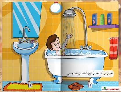 🌟   المستوى الأول - KG1    🌟