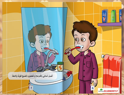 🌟   المستوى الأول - KG1    🌟