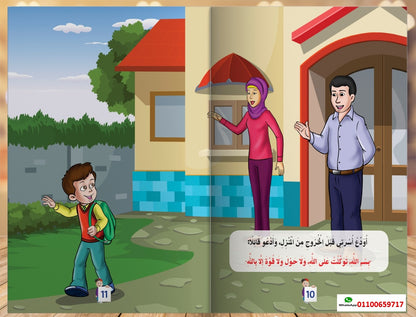 🌟   المستوى الأول - KG1    🌟