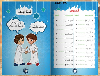 🌟   المستوى الأول - KG1    🌟