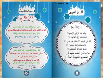 🌟   المستوى الأول - KG1    🌟