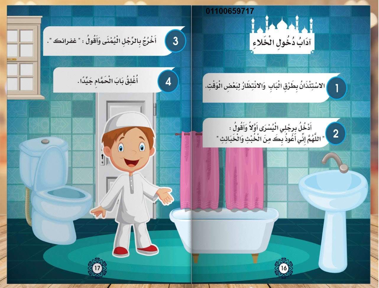 🌟   المستوى الأول - KG1    🌟