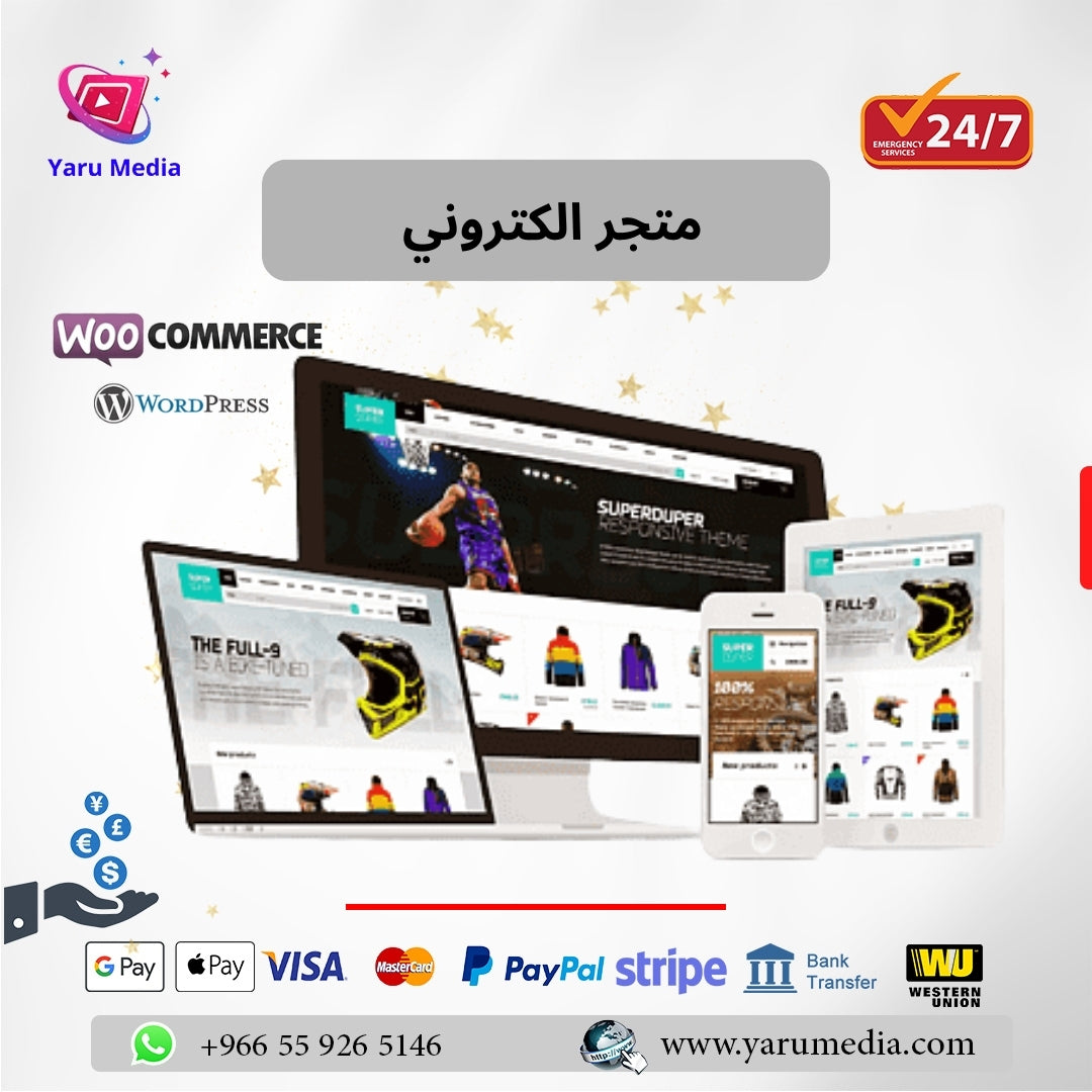 متجر ووردبريس احترافي مع تفعيل بوابات الدفع وميزات متكاملة