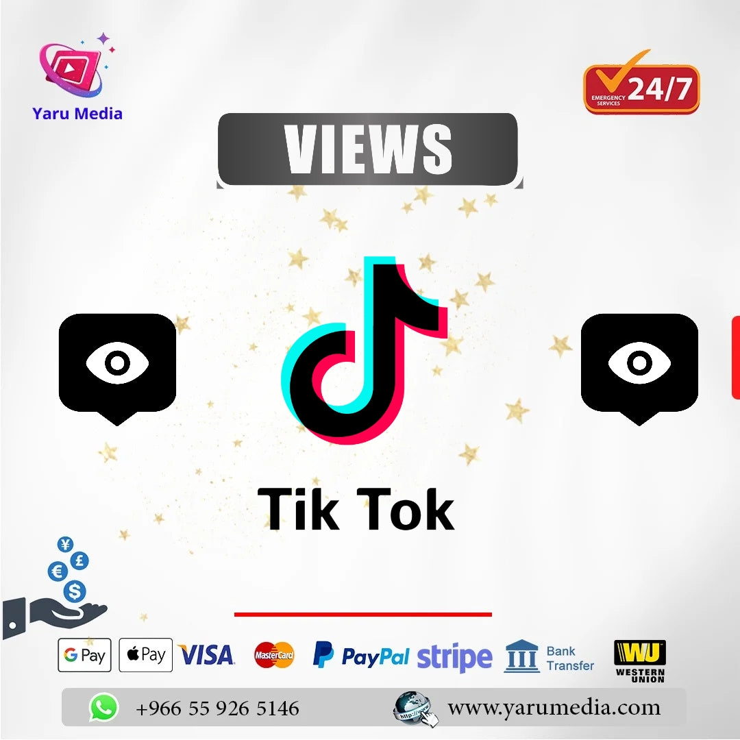 زيادة مشاهدات تيك توك | نمو سريع وانتشار أوسع